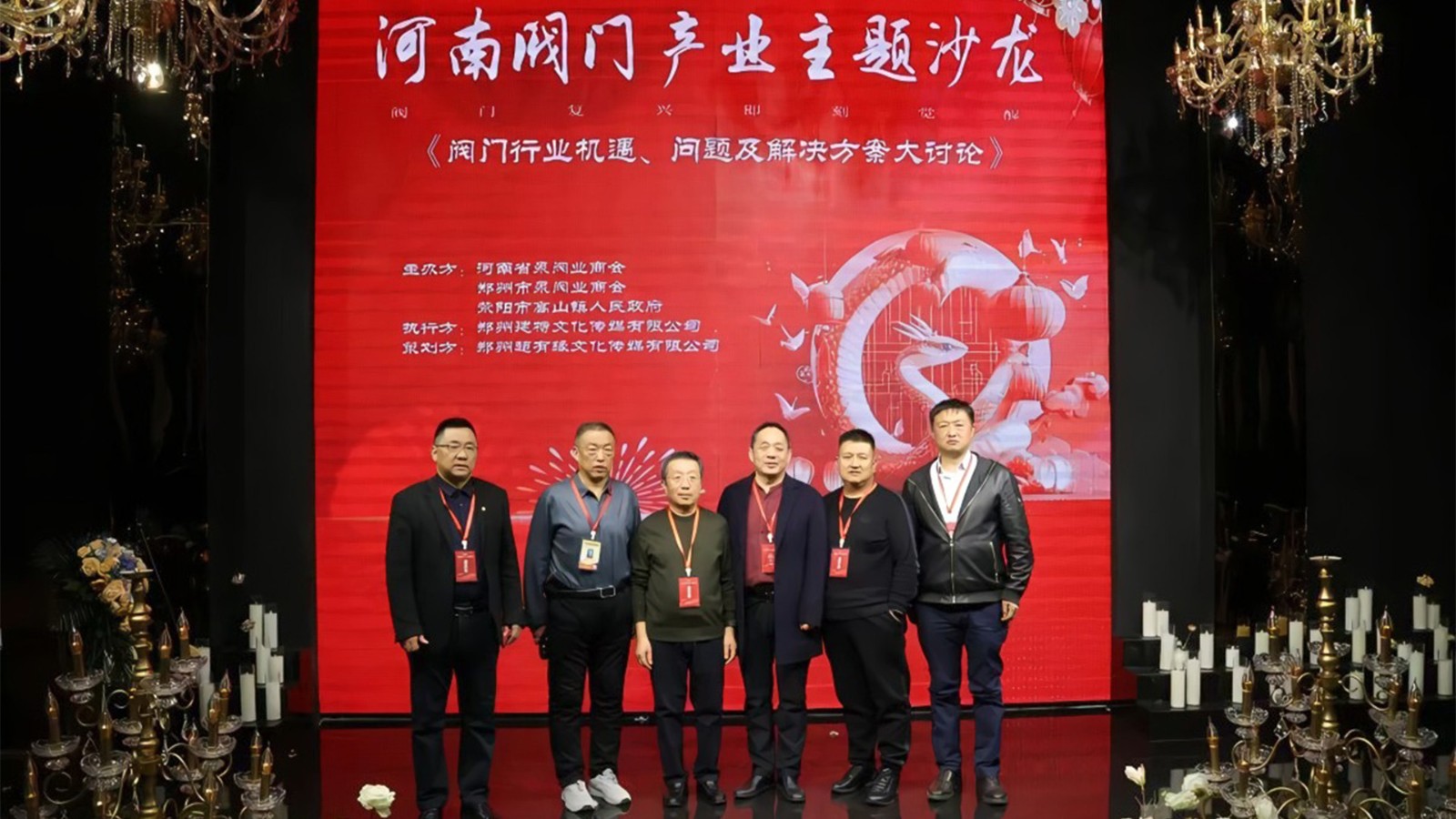 河南阀门工业沙龙热议“阀门再起”